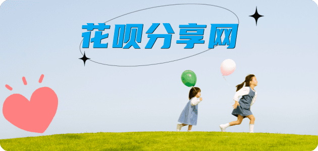 刷卡信用卡商家平台☀️诚信信用卡24小时在线接单 - 提现花呗信用卡
